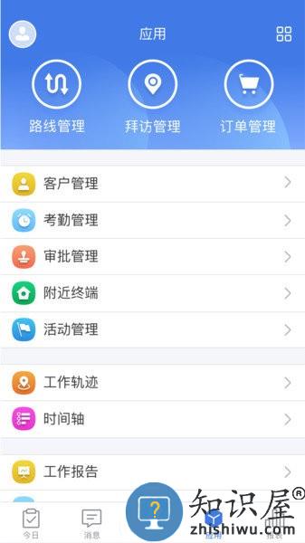 玄讯快销100旗舰版 v9.3.7.23072502 安卓最新版