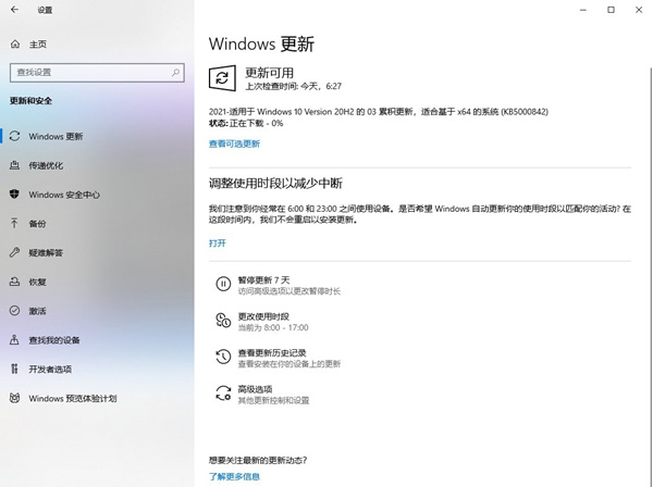 Win10电脑里有两个edge浏览器怎么办