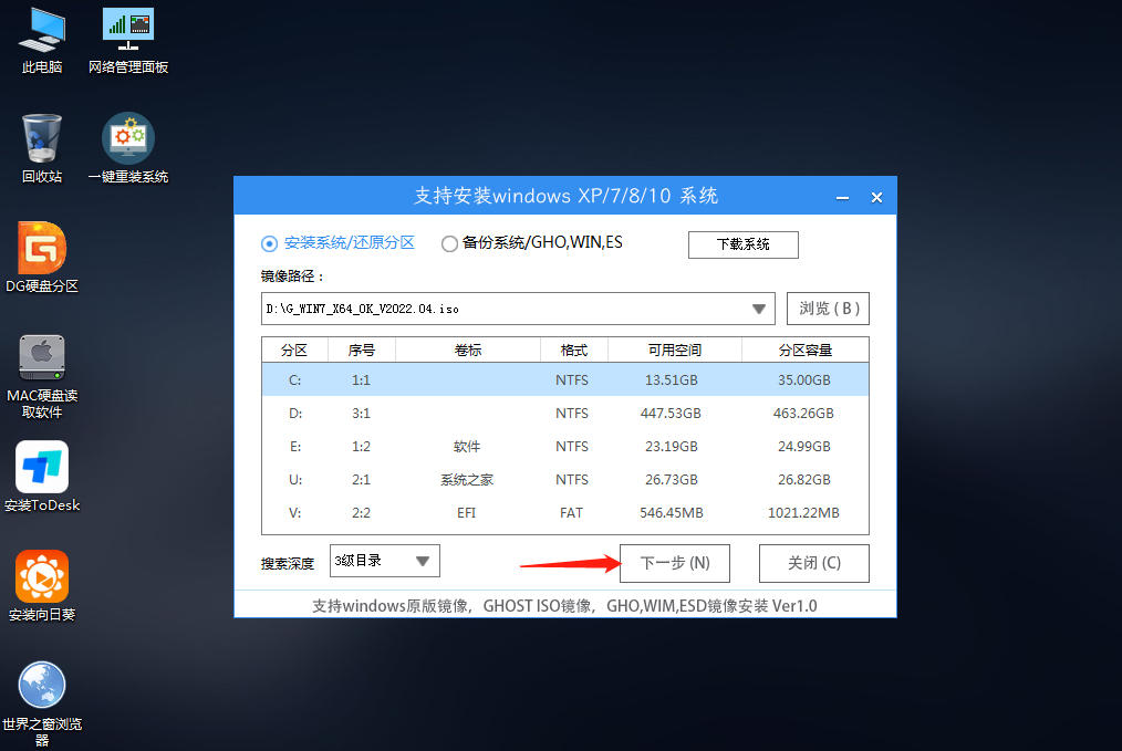 win7电脑无法开机进桌面，怎么用U盘重装系统？【步骤教程】