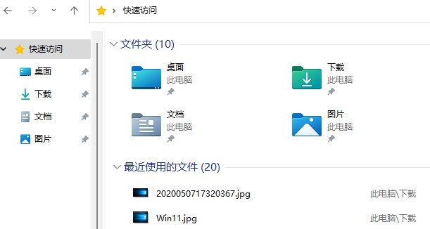 win11快速访问记录怎么清除