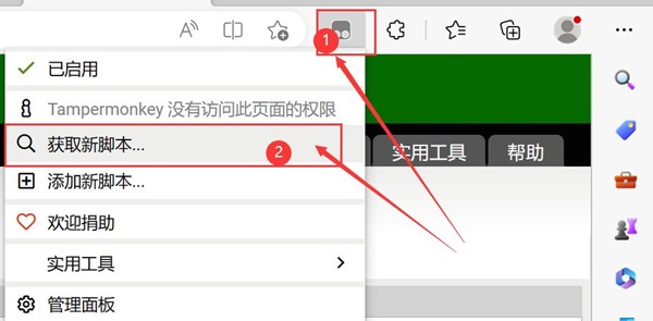 油猴浏览器怎么安装脚本