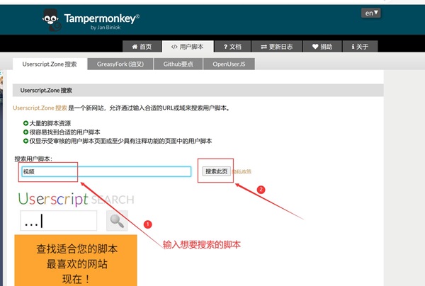 油猴浏览器怎么安装脚本？油猴浏览器安装脚本步骤教程