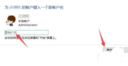win10怎么更改管理员名字？win10修改管理员名称教程