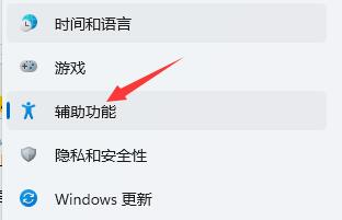 win11语音助手怎么开启？win11启动语音助手教程