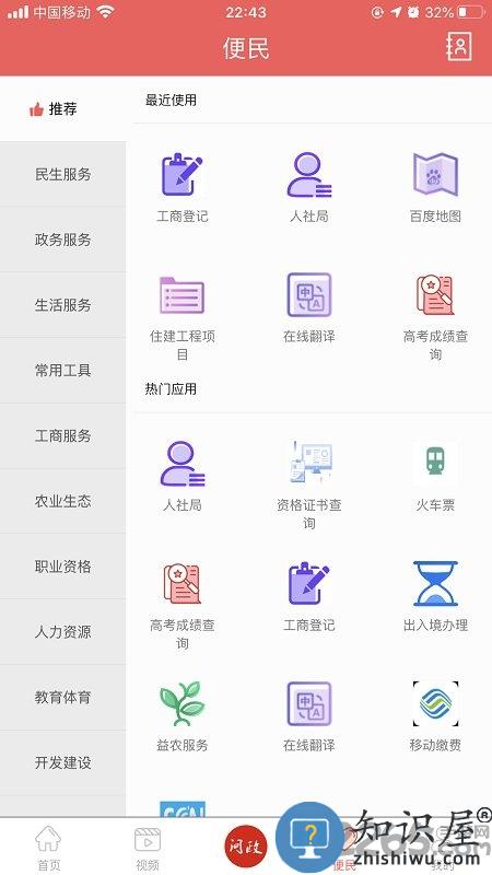 东坡老家app最新版本下载v5.9.36 安卓版