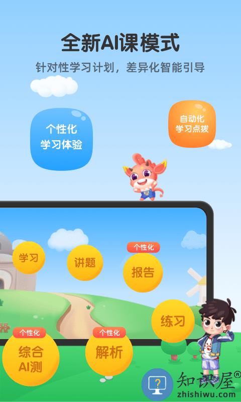 可可玩思维app下载v3.01.94 安卓版