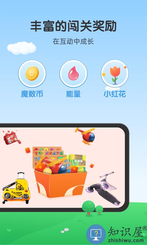 可可玩思维app下载v3.01.94 安卓版
