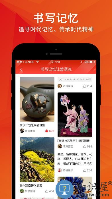 时代记忆app下载v6.2.4 安卓版