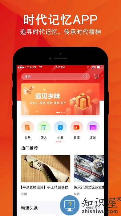 时代记忆app下载v6.2.4 安卓版