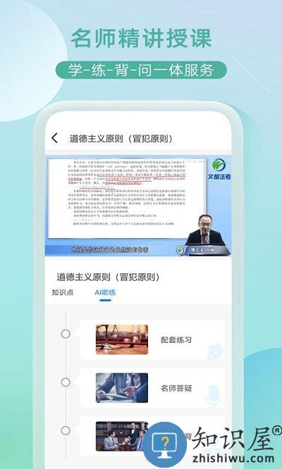 小嘟ai课app下载v2.4.1 安卓最新版
