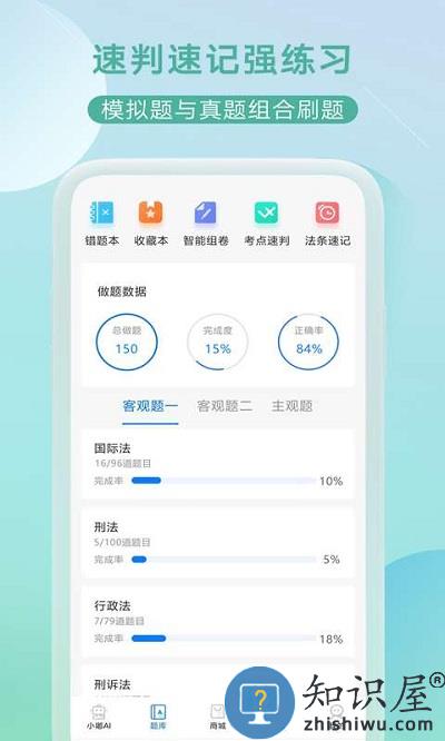 小嘟ai课app下载v2.4.1 安卓最新版