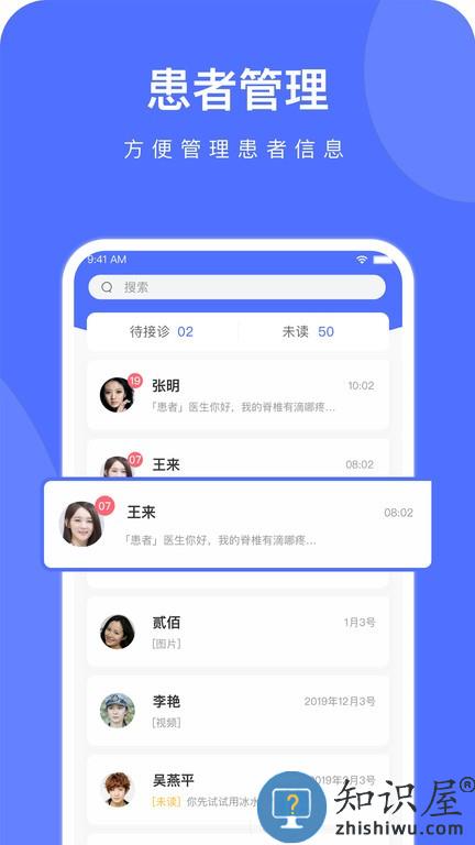 云时珍医护版 v1.33.1 安卓版