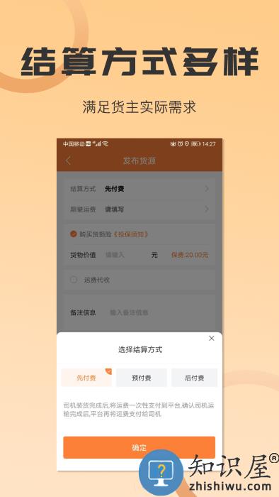 沙师弟运力管家货主版(改名为沙师弟货主)下载v5.1.0 安卓官方版