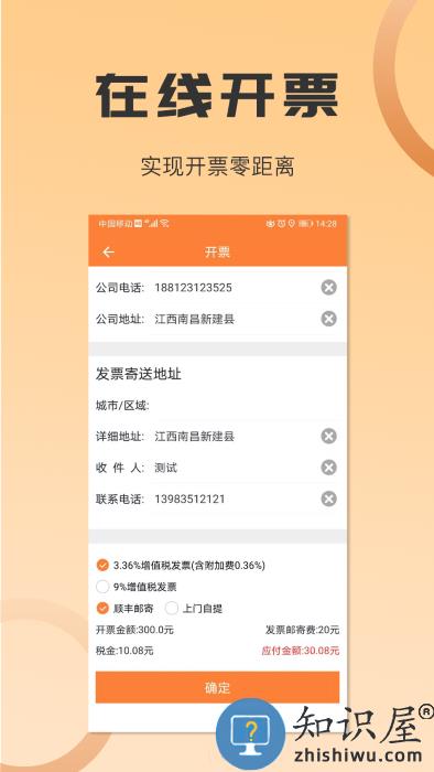 沙师弟运力管家货主版(改名为沙师弟货主)下载v5.1.0 安卓官方版