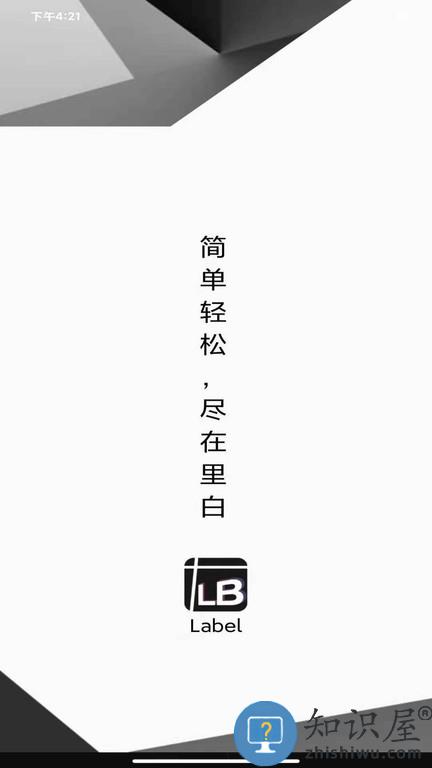 里白 v1.0.19 安卓版