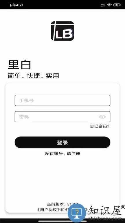 里白 v1.0.19 安卓版