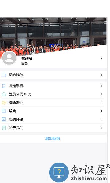 超融合e办公app最新版 v1.8.6 安卓版