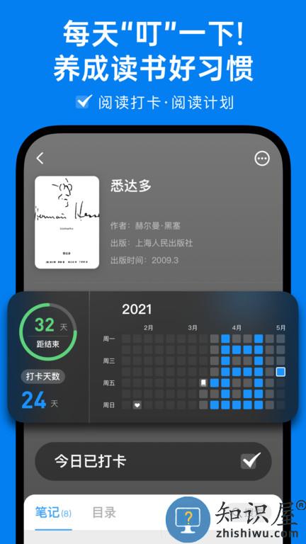 滴墨书摘官方版下载v6.12.0 安卓最新版