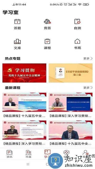 信仰的力量最新版本下载v4.0.0 安卓版