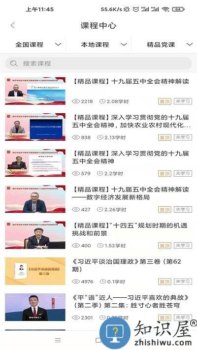 信仰的力量最新版本下载v4.0.0 安卓版