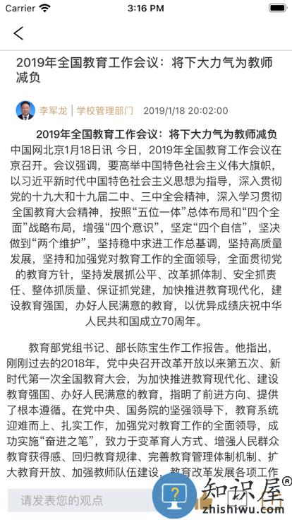 大秦智教官方版下载v3.2 安卓版