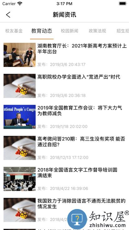 大秦智教官方版下载v3.2 安卓版
