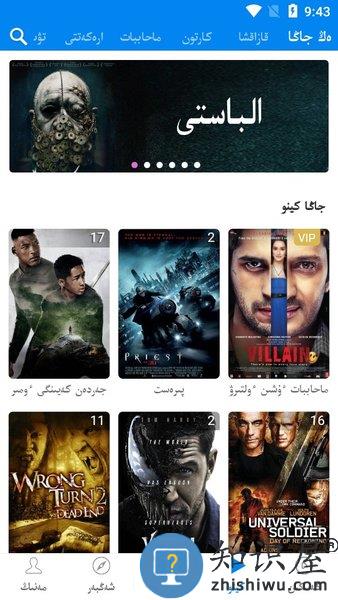Xalhar哈萨克电影软件 v1.2.17 安卓版