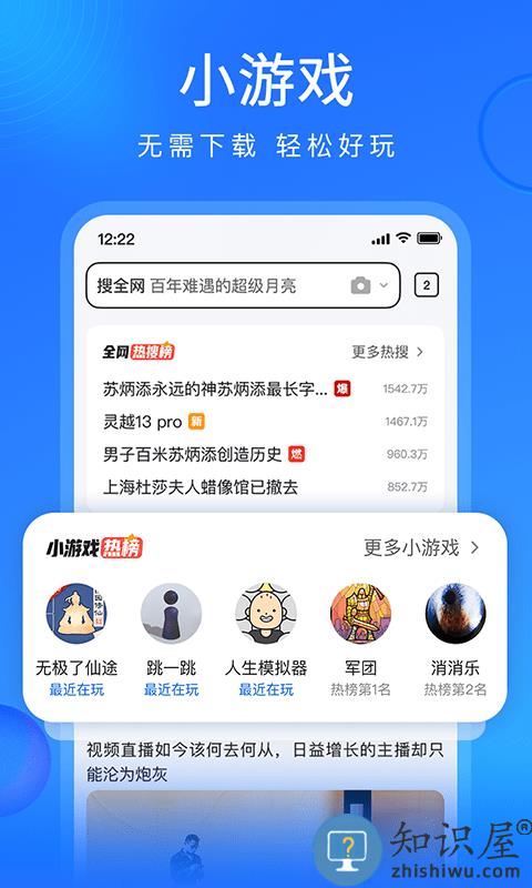 搜狗浏览器抢票软件 搜狗浏览器抢票专版手机版下载