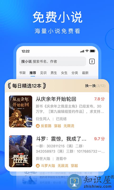 搜狗浏览器抢票软件(又名搜狗浏览器极速版)下载v14.4.0.1012 安卓官方版