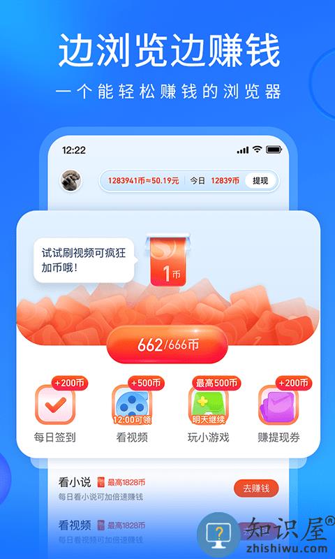 搜狗浏览器抢票软件(又名搜狗浏览器极速版)下载v14.4.0.1012 安卓官方版