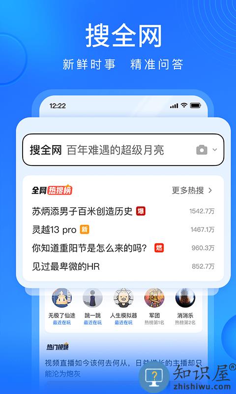 搜狗浏览器抢票软件(又名搜狗浏览器极速版)下载v14.4.0.1012 安卓官方版