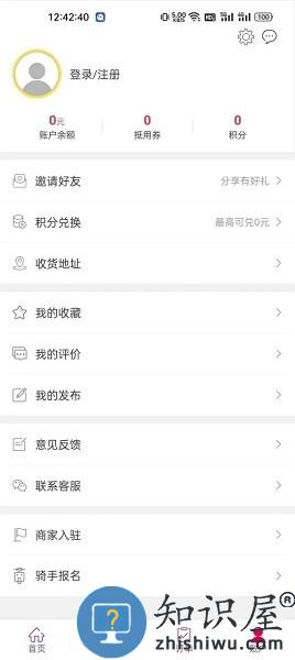 幸福从江软件 v5.5.1 安卓版