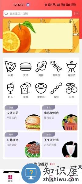 幸福从江软件 v5.5.1 安卓版