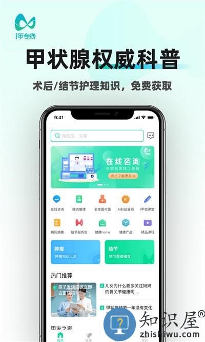 i甲专线最新版下载v3.2.8 安卓版