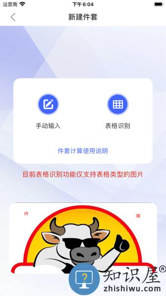 件套计算器app v1.0.5 安卓版