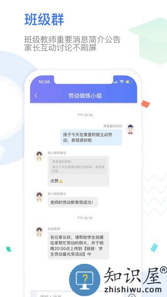 our school家长客户端 v2.2.14 安卓版