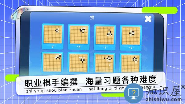 野狐少儿围棋app v6.8.14 安卓版