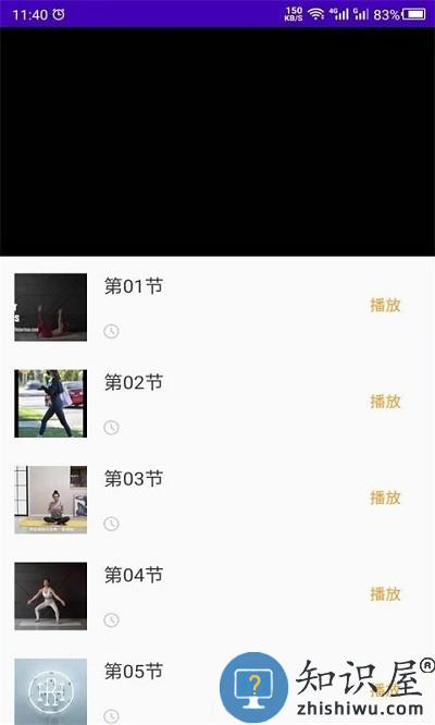 减肥操软件下载v23.11.14 安卓版