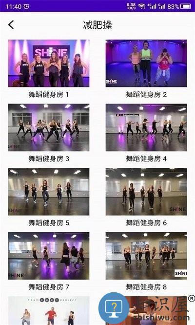 减肥操软件下载v23.11.14 安卓版