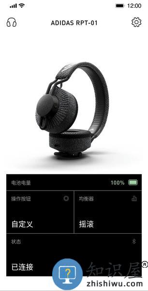 adidas Headphones app v2.1.1 官方版