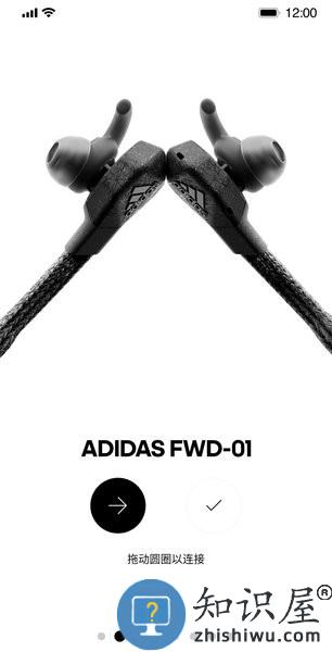 adidas Headphones app v2.1.1 官方版
