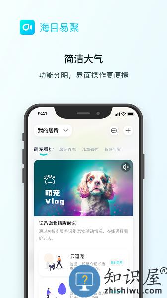 海目易聚app下载