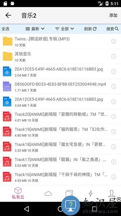 城通网盘官方版下载v3.7.5 安卓版