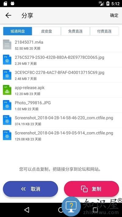 城通网盘官方版下载v3.7.5 安卓版