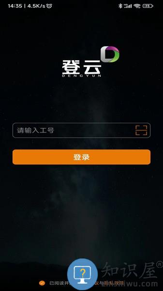 登云软件下载