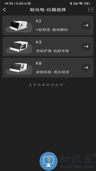 登云软件 v1.0.1 安卓版