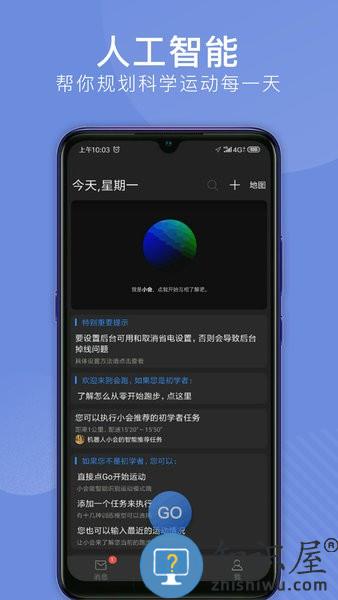 会跑软件 v2.7.74 安卓版