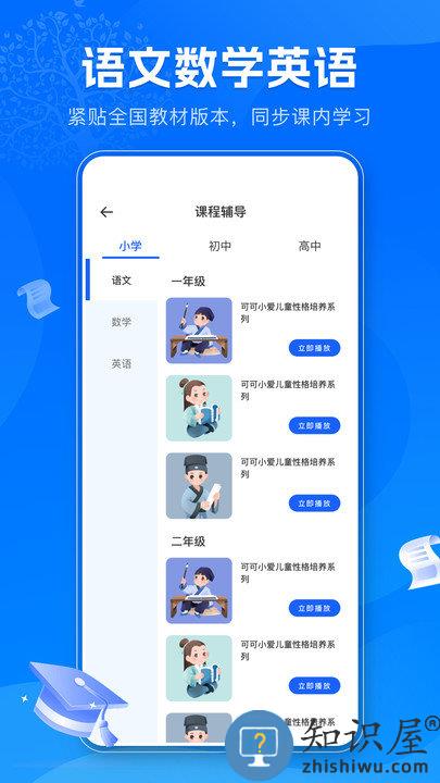 智慧教育公共服务平台手机版下载v1.0.6 安卓版