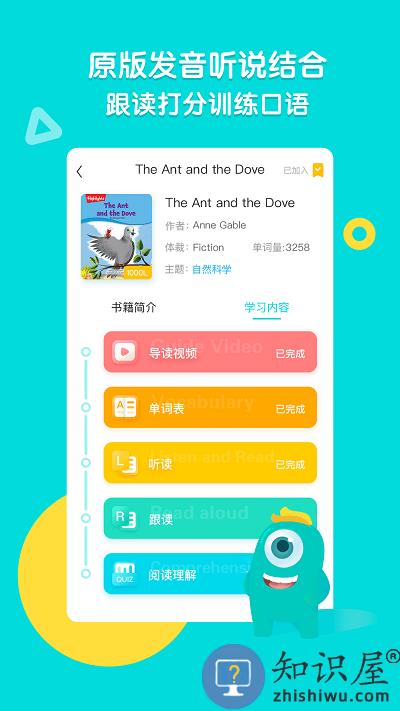 新东方小学堂官方版(readingpro)下载v1.6.0 安卓版