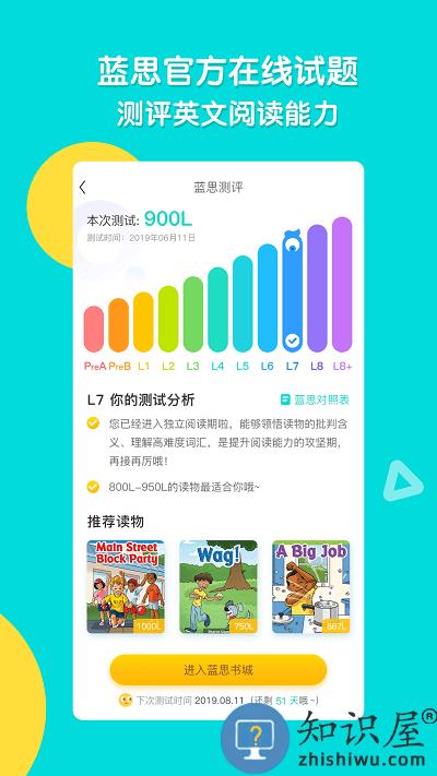 新东方小学堂官方版(readingpro)下载v1.6.0 安卓版